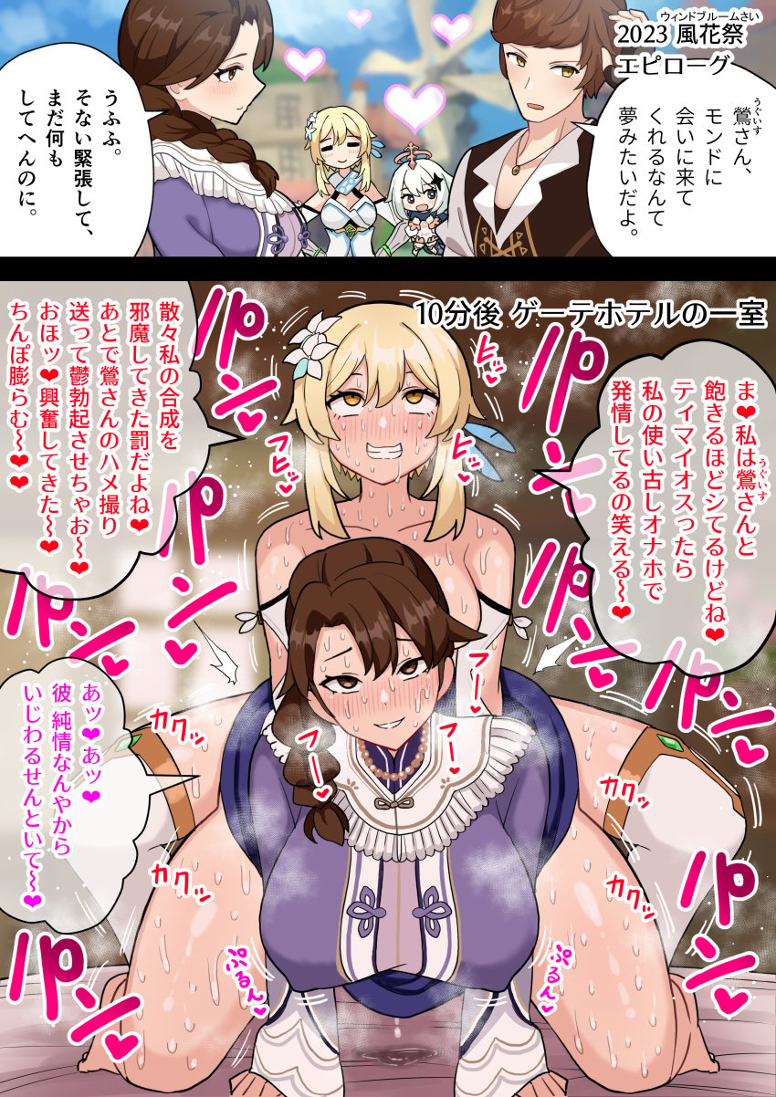 1futa 1girls ahe_gao all_fours ass big_ass big_breasts big_thighs blonde_hair blush bodily_fluids bottomless breasts brown_hair busty cheating clothed clothing cucked_by_futa cuckold dialogue doggy_style duo female front_view futa_on_female futanari genshin_impact hotaru_(firefly) huge_ass huge_breasts huge_thighs human japanese_text large_ass large_breasts large_thighs light-skinned_female light-skinned_futanari light_skin lumine_(genshin_impact) netorare ntr on_bed partially_clothed rolling_eyes sagging_breasts sex sex_on_bed short_hair squatting sweat text thick_thighs thighs translation_request vaginal_sex voluptuous ying_er_(genshin_impact)