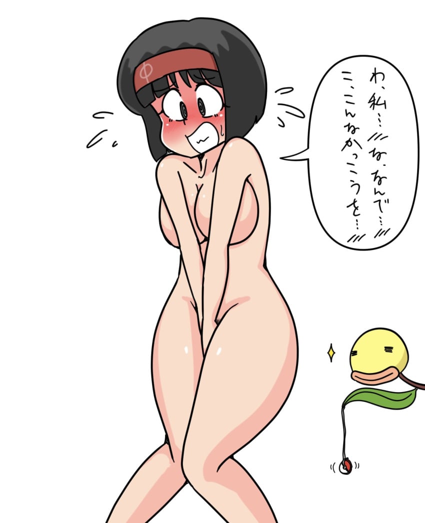 bellsprout breasts covering embarrassed embarrassed_nude_female enf erika_(pokemon) gym_leader nude pokémon_(species) pokemon smooth_skin sugar_(pixiv8897706)