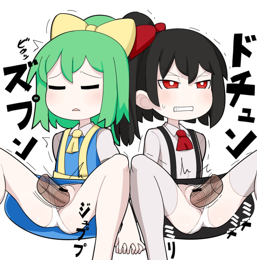 2boys 2girls ascot bar_censor black_hair black_skirt blue_skirt blue_vest blush bow bright_pupils censored clenched_teeth closed_eyes clothing_aside collared_shirt commentary cookie_(touhou) daiyousei diyusi_(cookie) feet_out_of_frame flat_chest green_hair hairbow high-visibility_vest holding_hands hospital_king long_sleeves medium_bangs medium_hair multiple_boys multiple_girls open_mouth panties panties_aside penis ponytail pussy red_ascot red_bow red_eyes sex shirt short_sleeves simple_background sitting siyudi_(cookie) skirt spread_legs straight suspender_skirt suspenders teeth thighhighs touhou triangle_mouth underwear v-shaped_eyebrows vaginal_penetration vest white_background white_panties white_pupils white_shirt white_thighhighs yellow_ascot yellow_bow