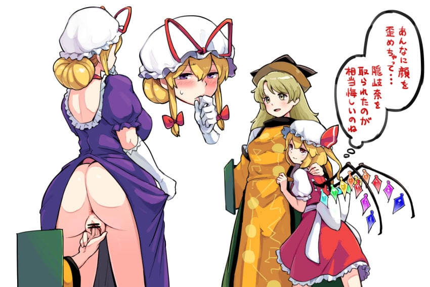 3girls anus ass bar_censor biting blonde_hair blush breasts censored crystal dress elbow_gloves eyebrows_hidden_by_hair fingering flandre_scarlet glove_biting gloves hair_between_eyes hair_bun hair_ribbon half-closed_eyes hand_on_another's_back hand_to_own_mouth hand_up hat itatatata japanese_text light_smile looking_at_another matara_okina medium_breasts mob_cap multiple_girls no_panties okina_matara open_mouth orange_tabard petite puffy_short_sleeves puffy_sleeves purple_dress purple_eyes red_eyes red_skirt red_vest ribbon short_sleeves sidelocks simple_background skirt tabard text thought_bubble touhou translation_request tress_ribbon vest white_background white_gloves wings yakumo_yukari yellow_eyes yukari_yakumo