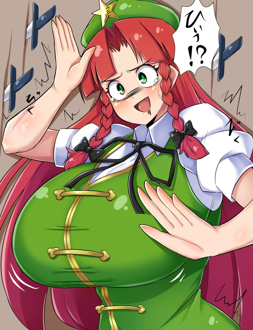 !? arms_up hong_meiling huge_breasts norori surprised touhou