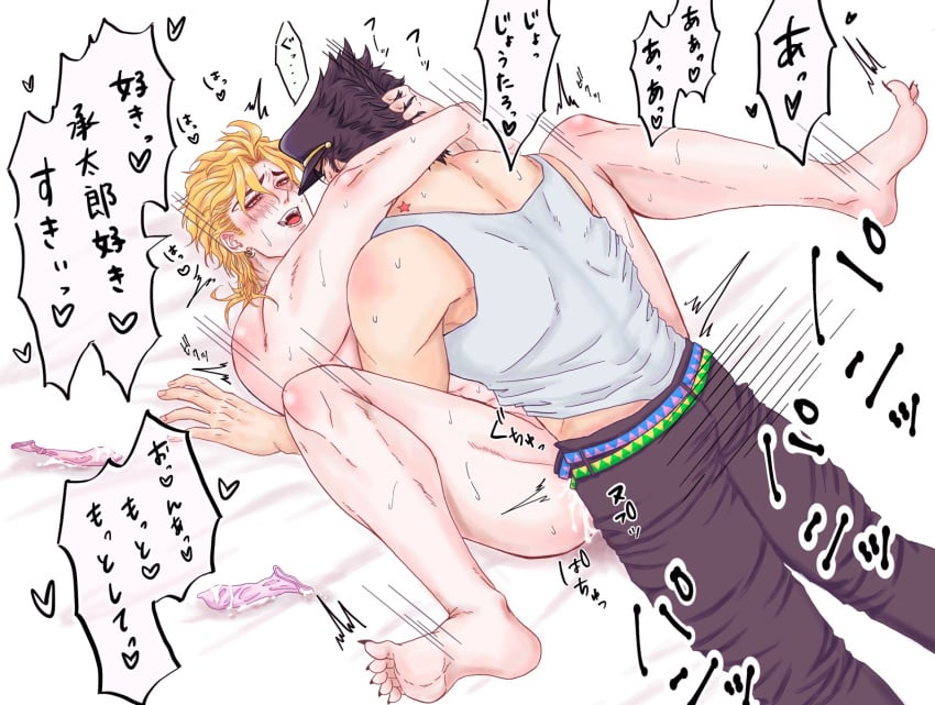 2boys age_difference anal_sex black_hair blonde_hair clothed_sex dio_brando gay joestar_birthmark jojo's_bizarre_adventure jotaro_kujo male male/male male_only male_penetrated male_penetrating_male nude_male nude_male_clothed_male penetration stardust_crusaders yaoi younger_male