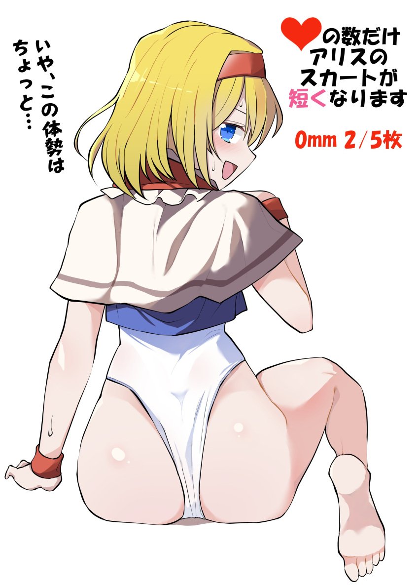 1girls alice_margatroid ass big_ass blonde_hair blue_eyes female female_only hairbow japanese_text legs leotard looking_at_viewer looking_back naughty_face sei_(kaien_kien) short_hair sitting smile solo thighs touhou translation_request