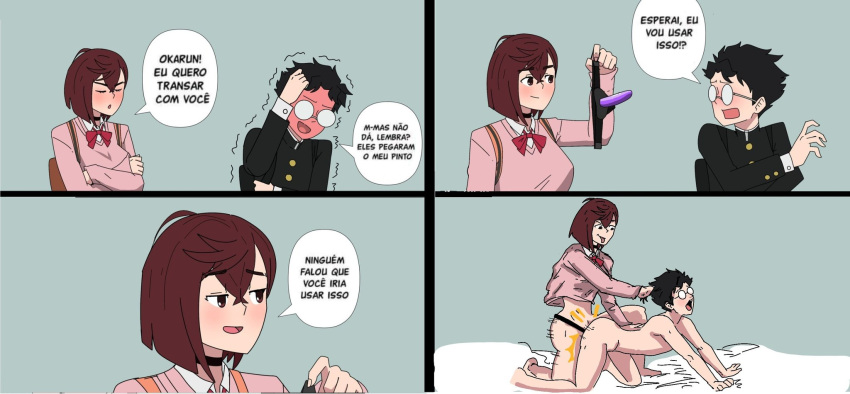 Takakura Ken (Okarun) Rule 34 Image