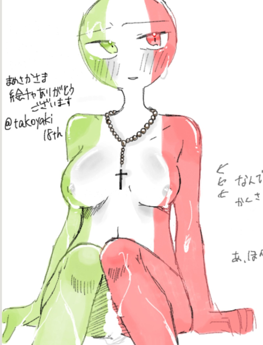 after_sex blush breasts convenient_censoring countryhumans countryhumans_girl cum_in_pussy green_skin italy_(countryhumans) japanese_text necklace nude nude_female parachan1898 red_skin sweat white_skin