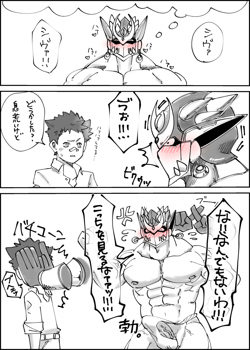 2boys abs absurdres age_difference angry bara biceps blush bulge crazy_sll earrings embarrassed erection erection_under_clothes fundoshi gay hand_on_another's_face heart helmet highres imagining japanese_clothes jewelry large_pectorals male male_only multi_arm multi_limb multiple_boys nipples pectorals protagonist_(tokyo_afterschool_summoners) protagonist_1_(tokyo_afterschool_summoners) shiva_(tokyo_afterschool_summoners) tokyo_afterschool_summoners translation_request yaoi