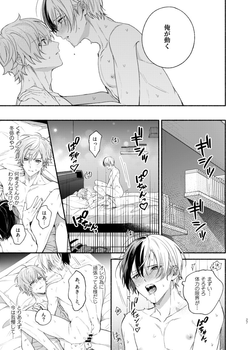 ...aoyagi_touya artist_request comic gay japanese_text male_only page_27 pr...