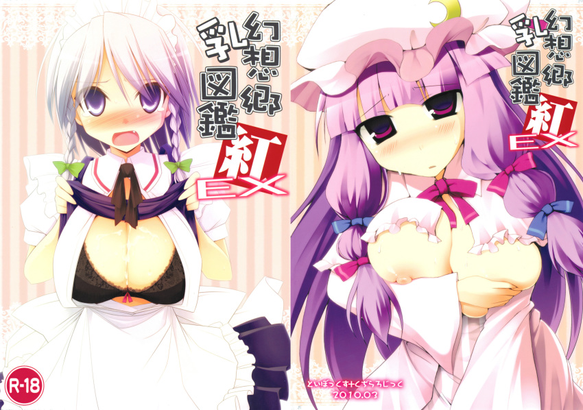 bra breast_hold cleavage cum kujira kujira_logic kurikara nipples open_clothes open_shirt oppai patchouli_knowledge sakuya_izayoi shirt touhou toybox