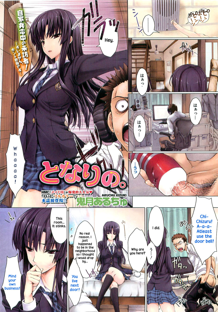 1girls artificial_vagina brown_hair caught censored color comic english english_text female friends full_colour hair happy_sex japanese_text masturbation penis skirt text udon-ya uniform