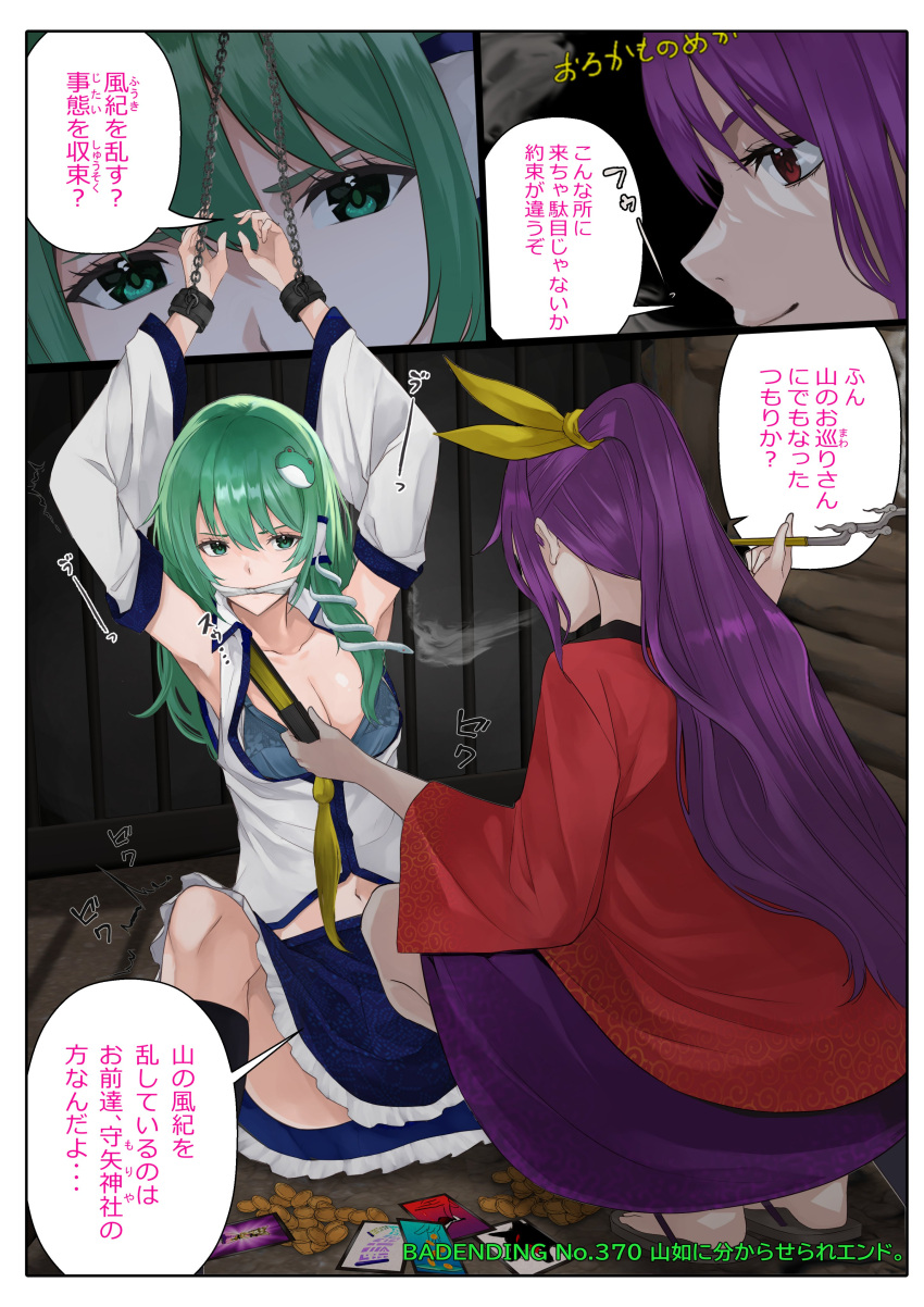 2girls bound cleave_gag female female_only gag gagged green_hair kochiya_sanae komakusa_sannyo phinease purple_hair sanae_kochiya touhou yuri