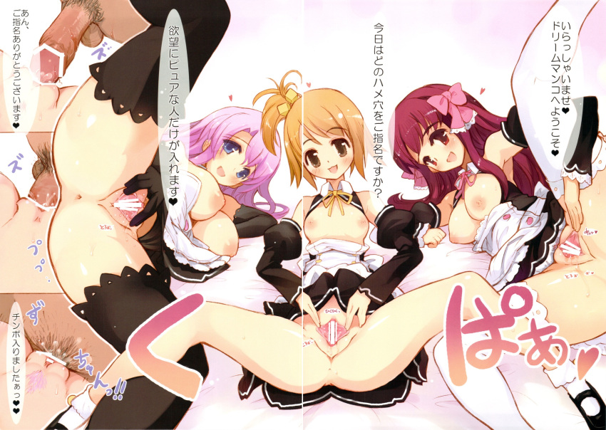 3girls amane_(dream_c_club) anus censored dream_c_club fat_mons labia momiji_mao nipples penis pink_hair pubic_hair rui_(dream_c_club) setsu_(dream_c_club) sex spread_pussy waitress