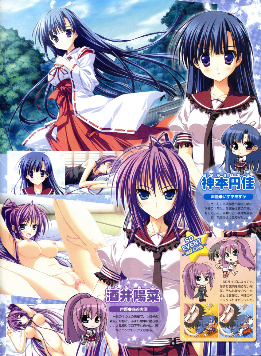 censored hakama hoshizora_e_kakaru_hashi japanese_text koumoto_madoka miko naturalton penis ryohka sakai_hina school_uniform screening sex vagina