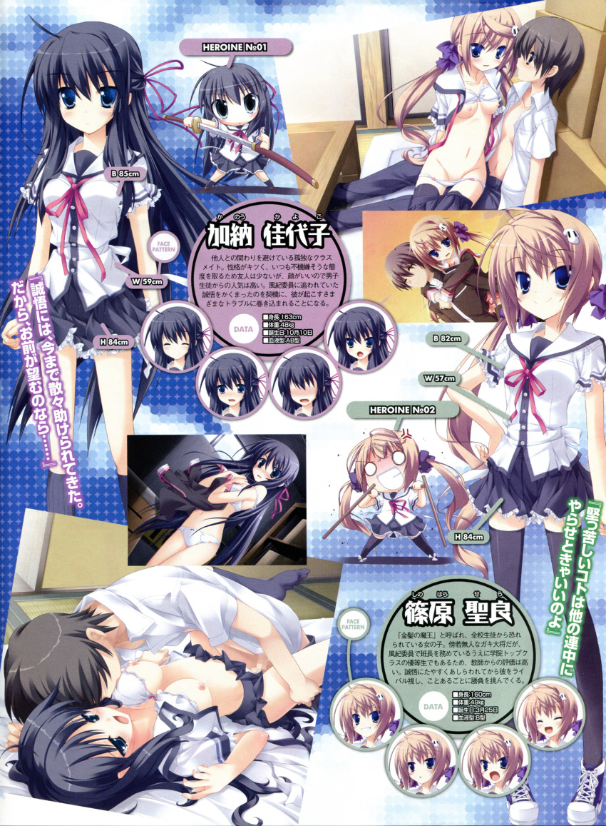 kanou_kayoko koiiro_soramoyou lucie penis school_uniform screening sex shinohara_sera thighhighs