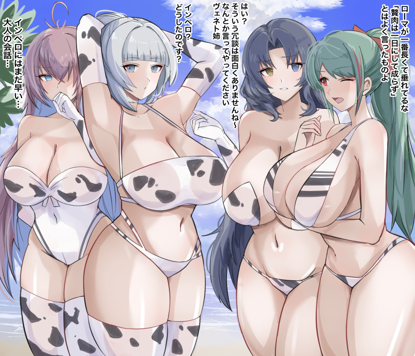 4girls alisa_(rune_emotion) azur_lane belly_button bikini black_hair blue_eye blue_eyes clouds cow_print cow_print_bikini cow_print_gloves eyebrows_visible_through_hair female female_only gloves green_hair grey_hair heterochromia impero_(azur_lane) japanese_text light-skinned_female light_skin littorio_(azur_lane) looking_at_viewer multiple_girls one_eye_closed outside pink_hair red_eye red_hair roma_(azur_lane) sardegna_empire_(azur_lane) sky swimsuit text two_tone_hair vittorio_veneto_(azur_lane) yellow_eye