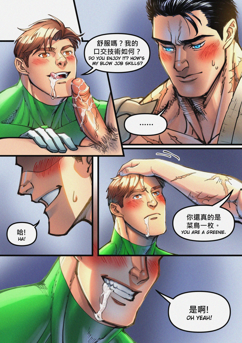 2boys after_deepthroat after_oral bara batman batman_(bruce_wayne) batman_(series) blowjob bruce_wayne comic comic_page cum cum_dripping cum_dripping_down_chin cum_on_face dc dc_comics dialogue do_you_like_that? gay gay_blowjob green_lantern hal_jordan hand_in_hair hand_on_head justice_league licking_lips male male/male male_only muscular muscular_male oral oral_sex part_of_a_set scars scars_all_over youko