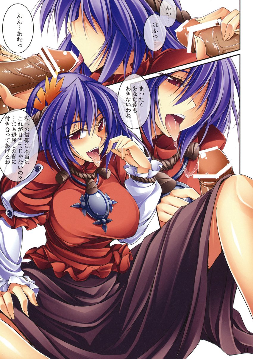 desuno!! fellatio fuyuwa_kotatsu japanese_text kanako_yasaka oral page_11 penis touhou