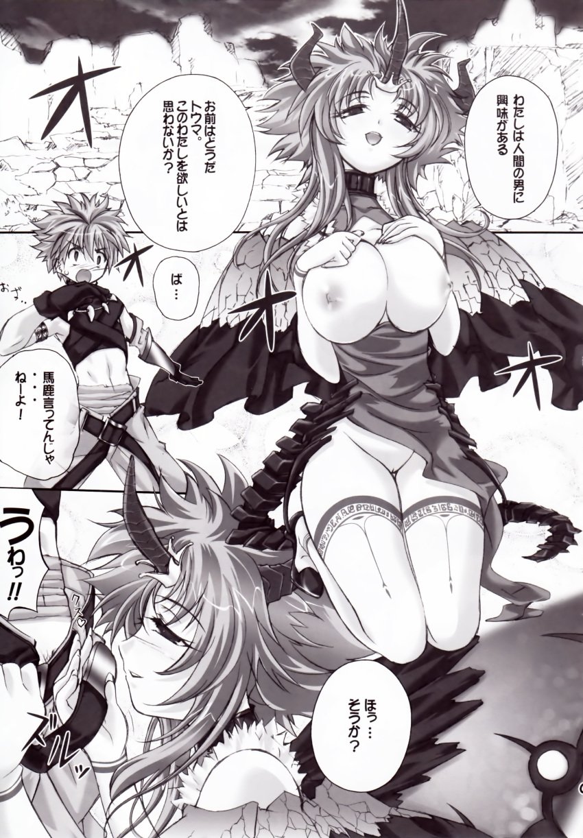 clothing comic dr.momo gourmet_puff-puff large_breasts monochrome shining_(series) shining_force shining_force_exa shining_world stockings translation_request