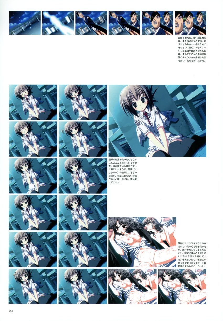 akasaka_megu censored fellatio gangbang keroq kitami_satoko nipples nopan nude oppai oral penis school_uniform sex subarashiki_hibi tachibana_kimika thighhighs