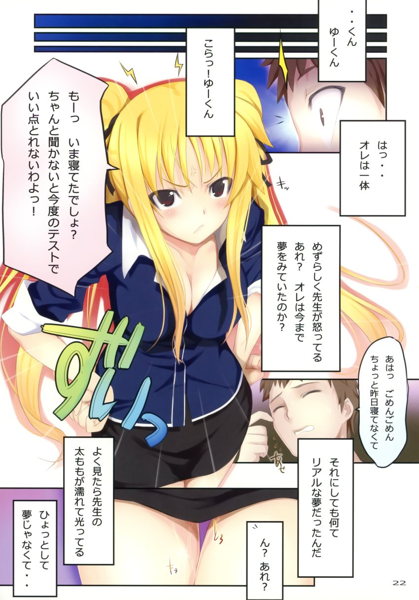 blonde blonde_female blonde_hair blush blushing breasts cleavage closed_eyes clothed clothed_female color colored comic comic_page dialogue embarrassed fate_testarossa female female_focus jacket japanese_dialogue japanese_text long_hair lyrical_nanoha mahou_shoujo_lyrical_nanoha mahou_shoujo_lyrical_nanoha_strikers male manga manga_page manga_style mikazuki_akira omorashi onomatopoeia page_22 peeing peeing_self straight_hair text text_bubble textless tight_clothing tight_skirt tri-moon! urine very_long_hair