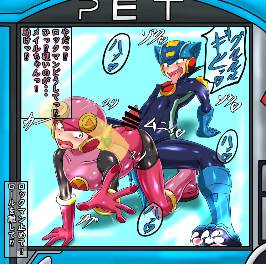 1boy 1girls all_fours bodysuit doggy_style mega_man mega_man_battle_network megaman.exe ribaibu roll.exe sex tagme