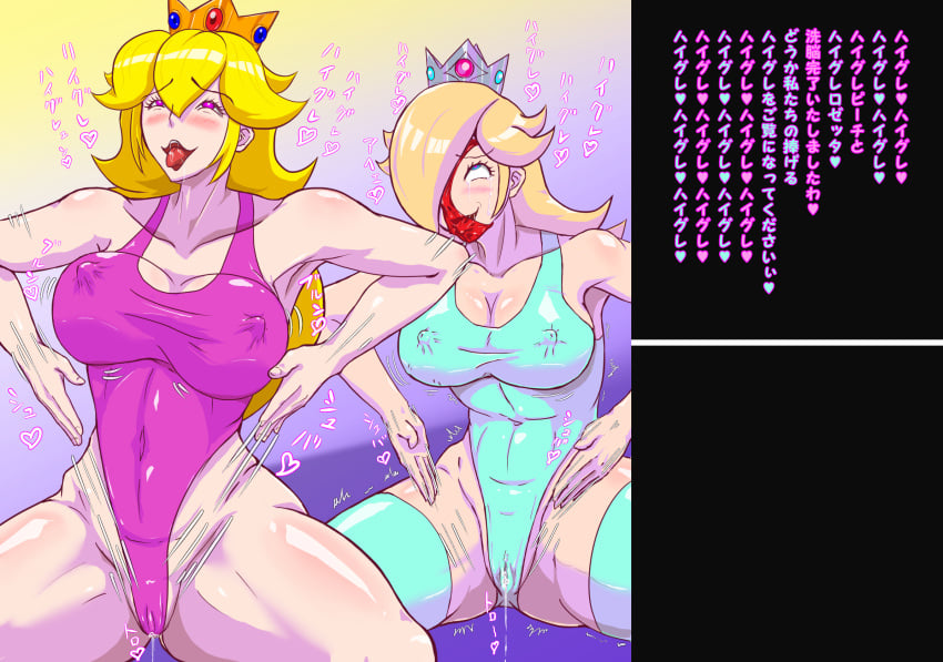 brainwashing cameltoe female haigure haigure_pose highleg highleg_leotard huge_ass huge_breasts japanese_text leotard mario_(series) panties panties_on_face princess_peach princess_rosalina t-syun text thick_thighs thong transformation translation_request wide_hips