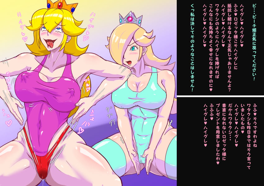 cameltoe female haigure haigure_pose highleg highleg_leotard huge_ass huge_breasts japanese_text leotard mario_(series) panties princess_peach princess_rosalina t-syun text thick_thighs thong transformation translation_request wide_hips