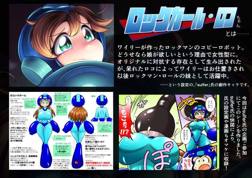 kyosuke_fujiwara mega_man mega_man(classic) mega_man_(character) roco_(sulfer-kokegitsune) tagme