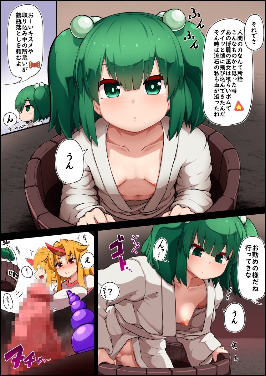 2girls absurdres blush breasts bucket censored closed_mouth commentary_request commission dildo downblouse green_eyes green_hair hair_bobbles hair_ornament highres horns hoshiguma_yuugi in_bucket in_container japanese_clothes kimono kisume kurodani_yamame mosaic_censoring multiple_girls multiple_sources multiple_views navel nipple_slip nipples oni_horns peso_(cheese_company) red_eyes red_horns sex_toy single_horn skeb_commission small_breasts speech_bubble touhou translation_request two_side_up white_kimono wooden_bucket yamame_kurodani yuugi_hoshiguma