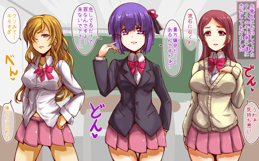 3girls blonde_hair ekitaiidou eyebrows_visible_through_hair purple_eyes purple_hair red_eyes red_hair ribbon school_uniform speech_bubble text translated yellow_eyes