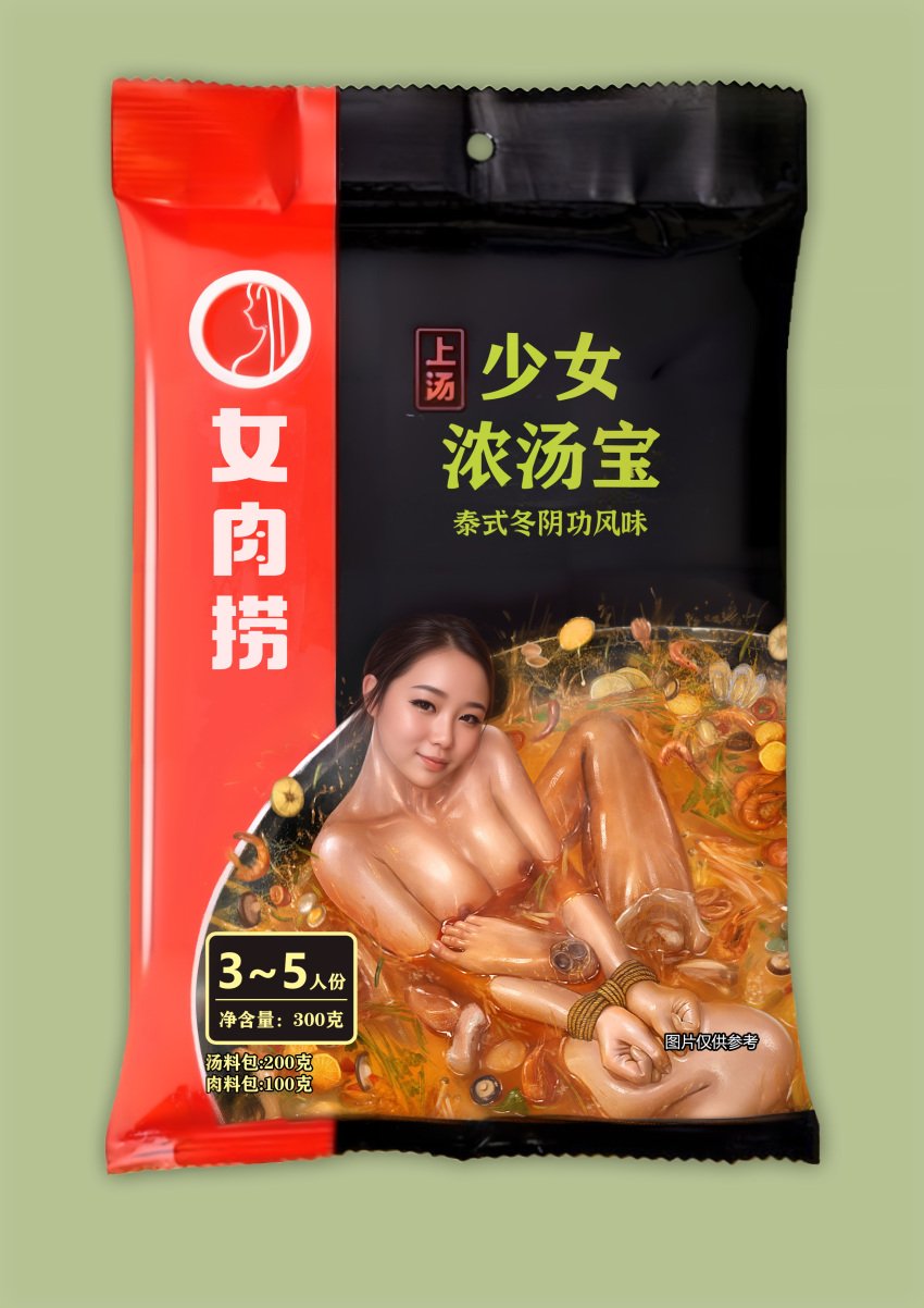 1girls asian asian_female big_breasts breasts brown_nipples cannibalism chinese_text female female_only food gore grey_background guro original product realistic shrimp simple_background soup text tied_feet tied_hands translation_request