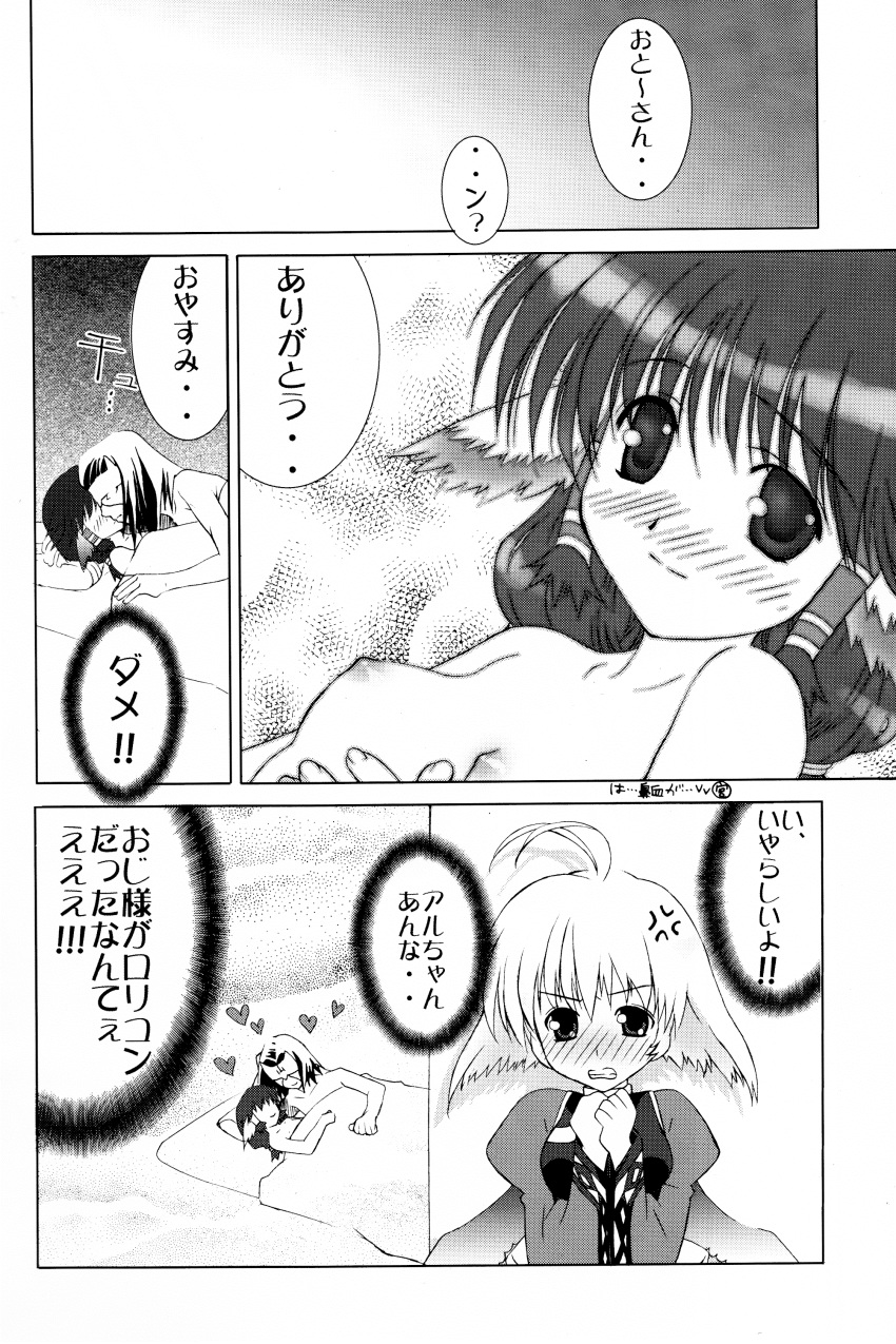 comic_page essentia fujima_takuya japanese_text monochrome tagme utawarerumono