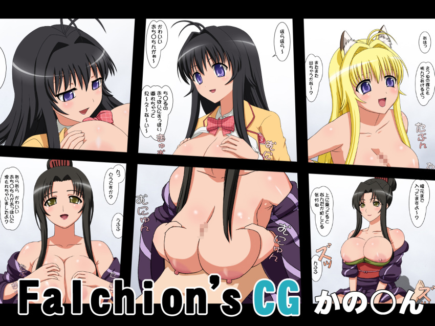 censored cum erect_nipples falchion female hakojuuou japanese_text kanokon male minamoto_tamamori nude paizuri penis sex straight vagina wallpaper