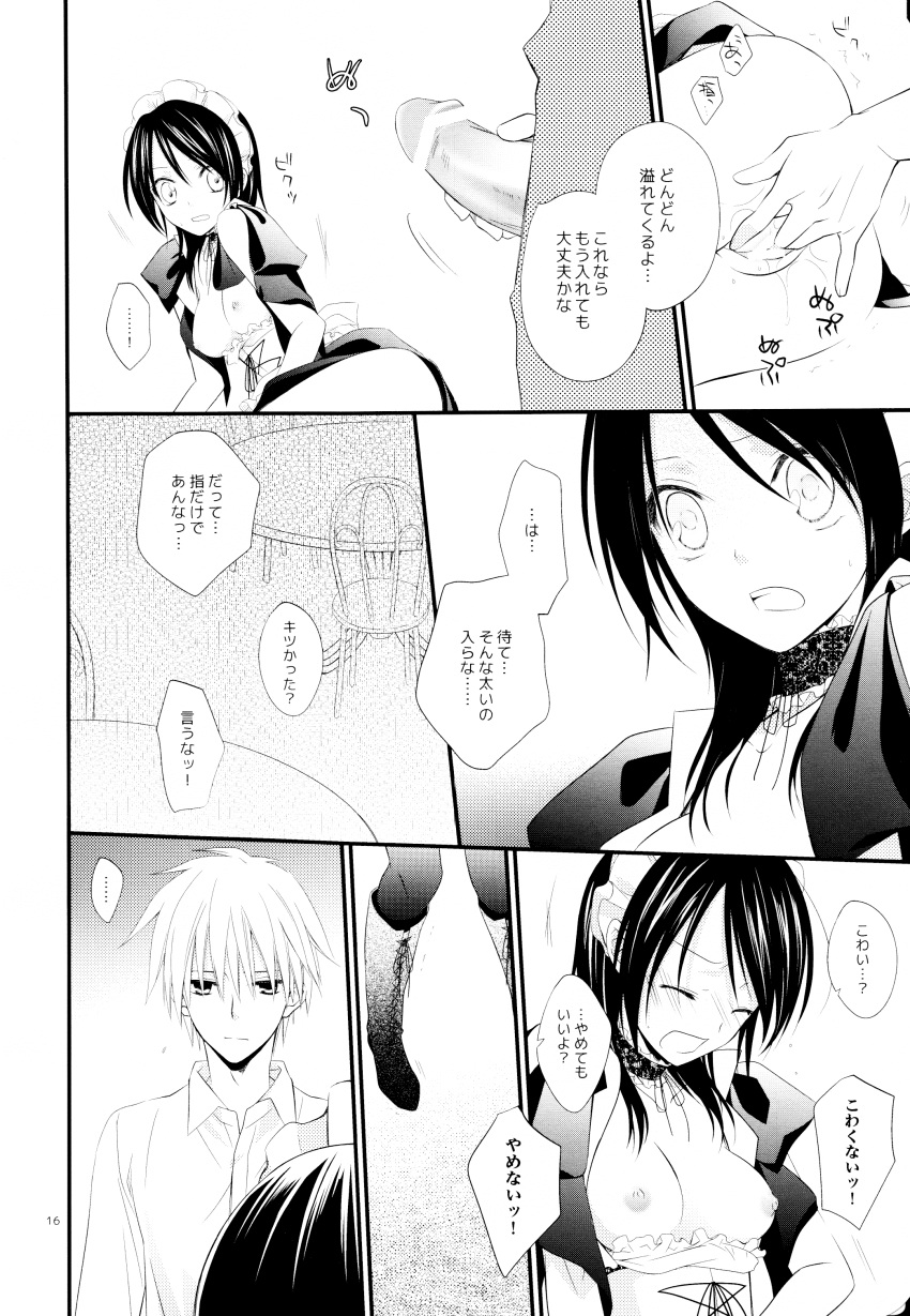 ayuzawa_misaki censored clothing comic fingering kaichou_wa_maid-sama! m.s.t. maid monochrome nanami_yasuna nipples oppai penis translation_request usui_takumi vagina