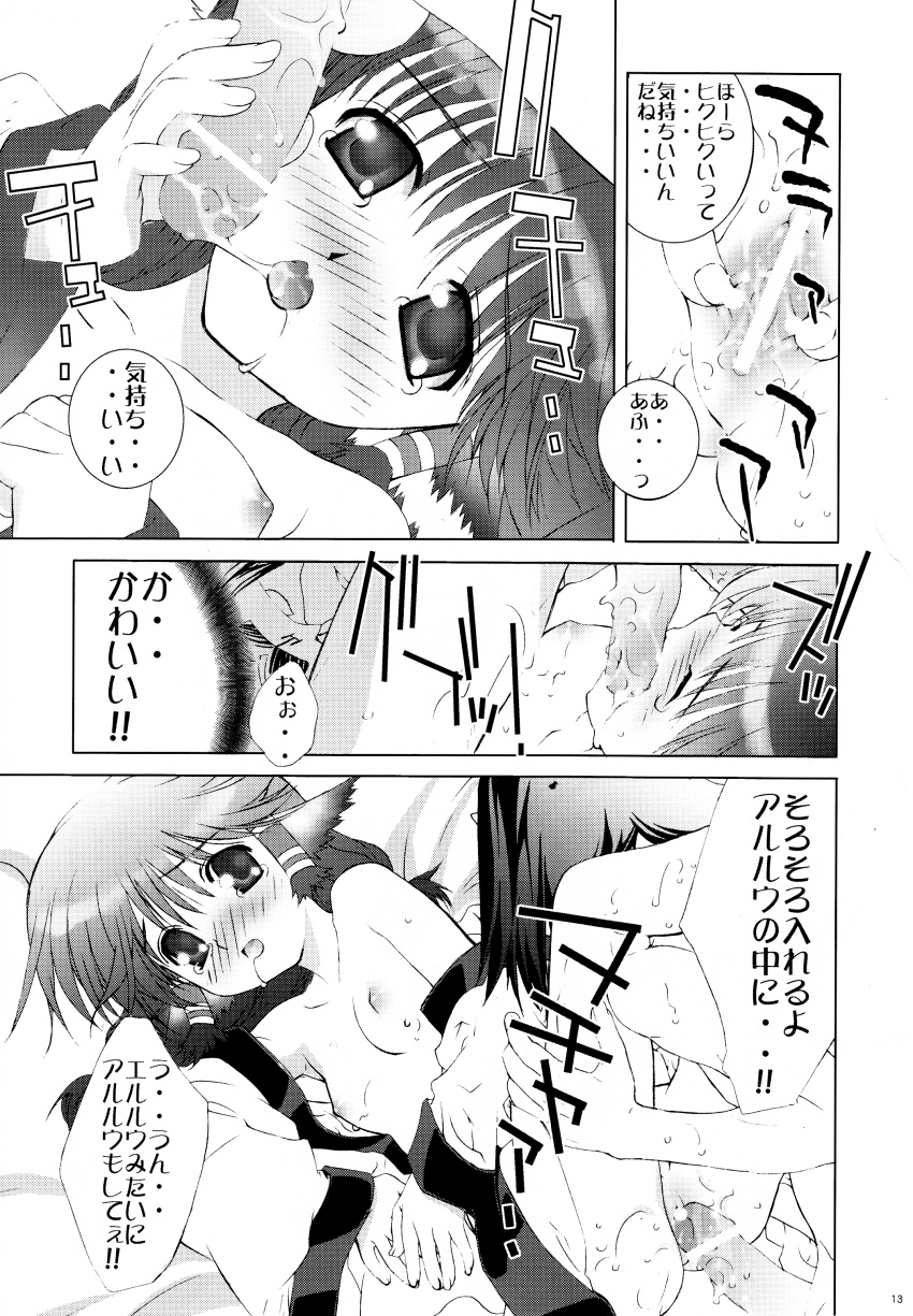 aruru_(utawarerumono) bar_censor blush censored erection essentia fellatio fujima_takuya hakuoro japanese_text monochrome open_mouth page_13 penis utawarerumono