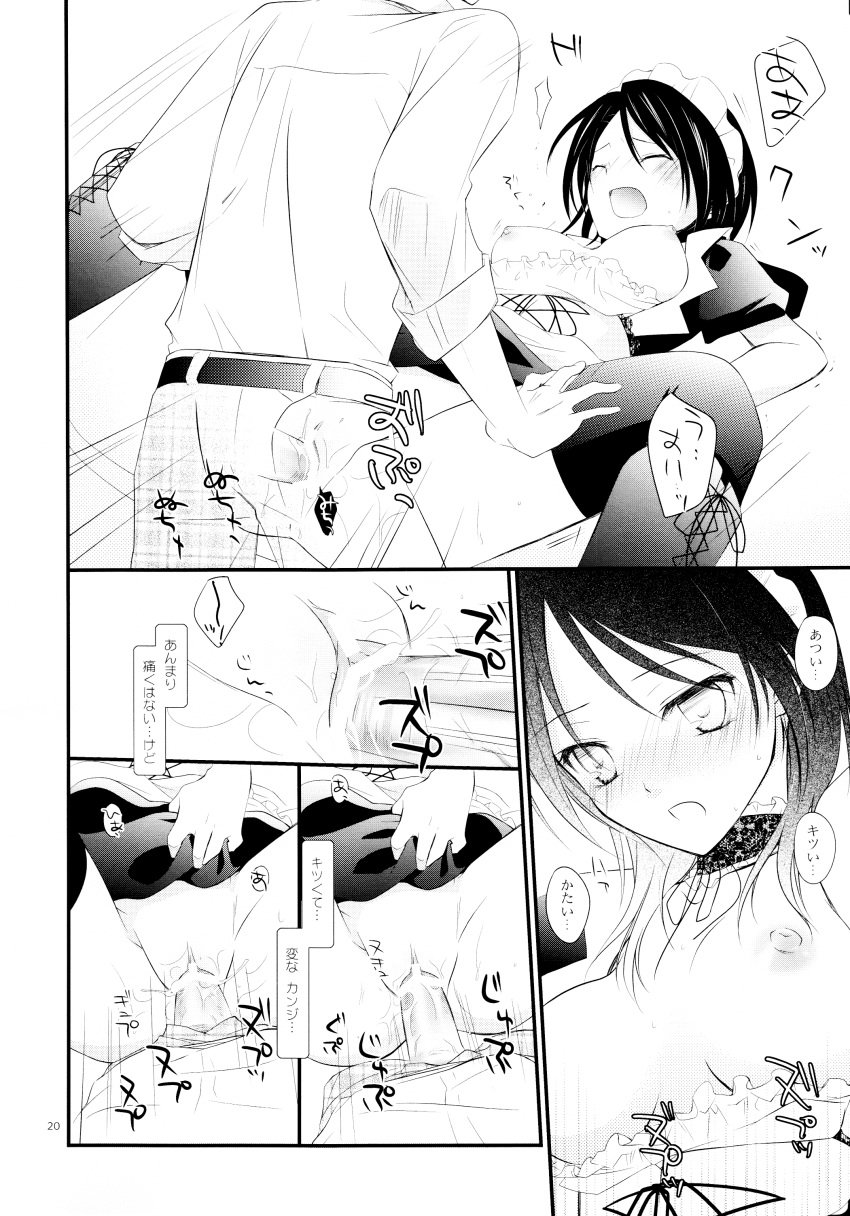 ayuzawa_misaki censored clothing comic kaichou_wa_maid-sama! m.s.t. maid monochrome nanami_yasuna nipples nopan open_clothes open_shirt oppai penis sex shirt thighhighs translation_request usui_takumi vagina