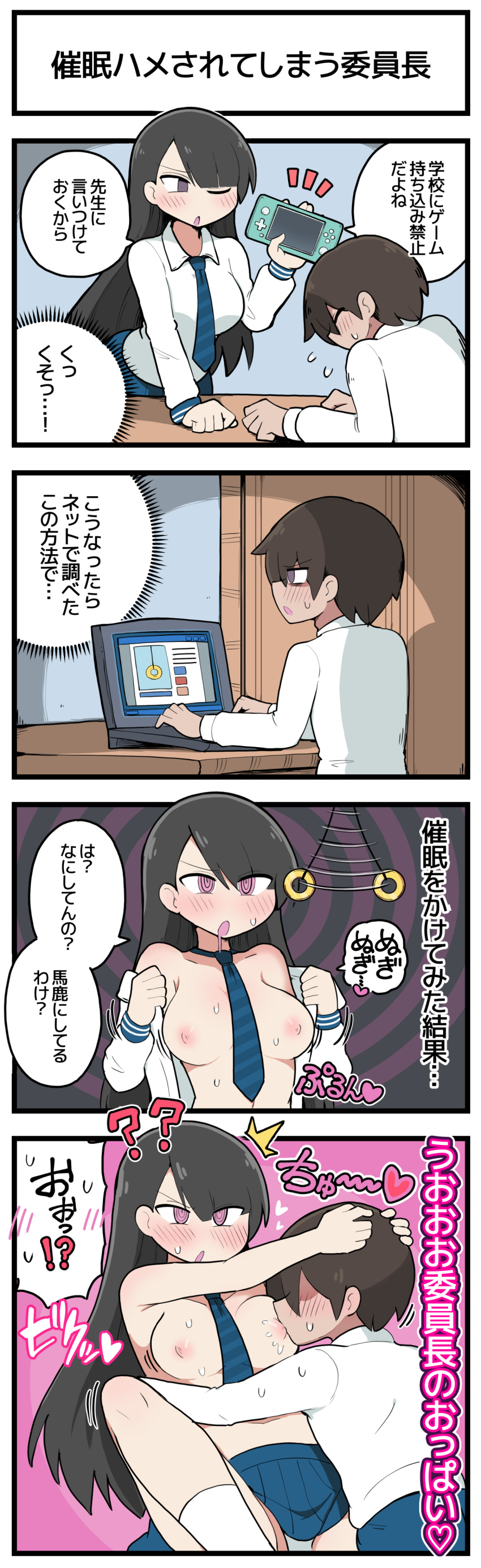 Femsub Rule 34 Image