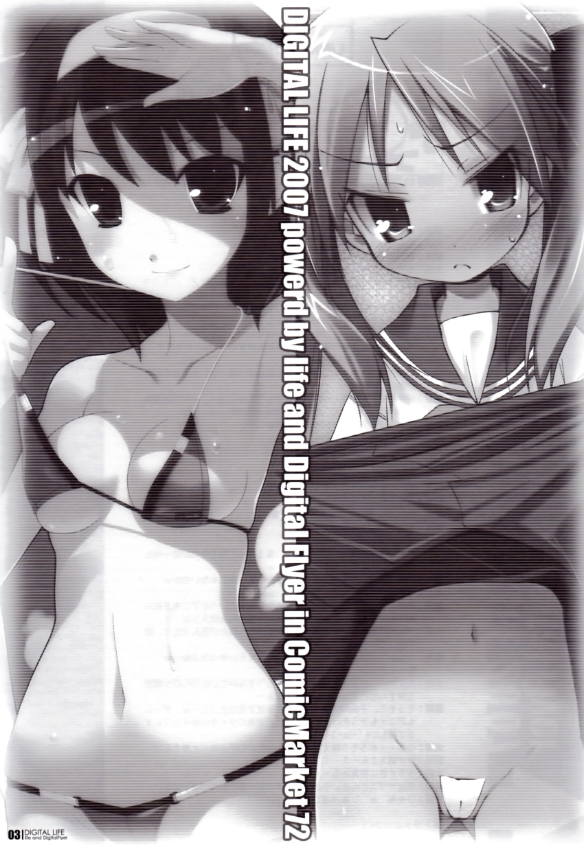 bikini blush breasts comic haga_yui kagami_hiiragi looking_at_viewer lucky_star maebari medium_breasts mizugi monochrome nopan outa_yuichi page_3 school_uniform skirt_lift suzumiya_haruhi suzumiya_haruhi_no_yuuutsu