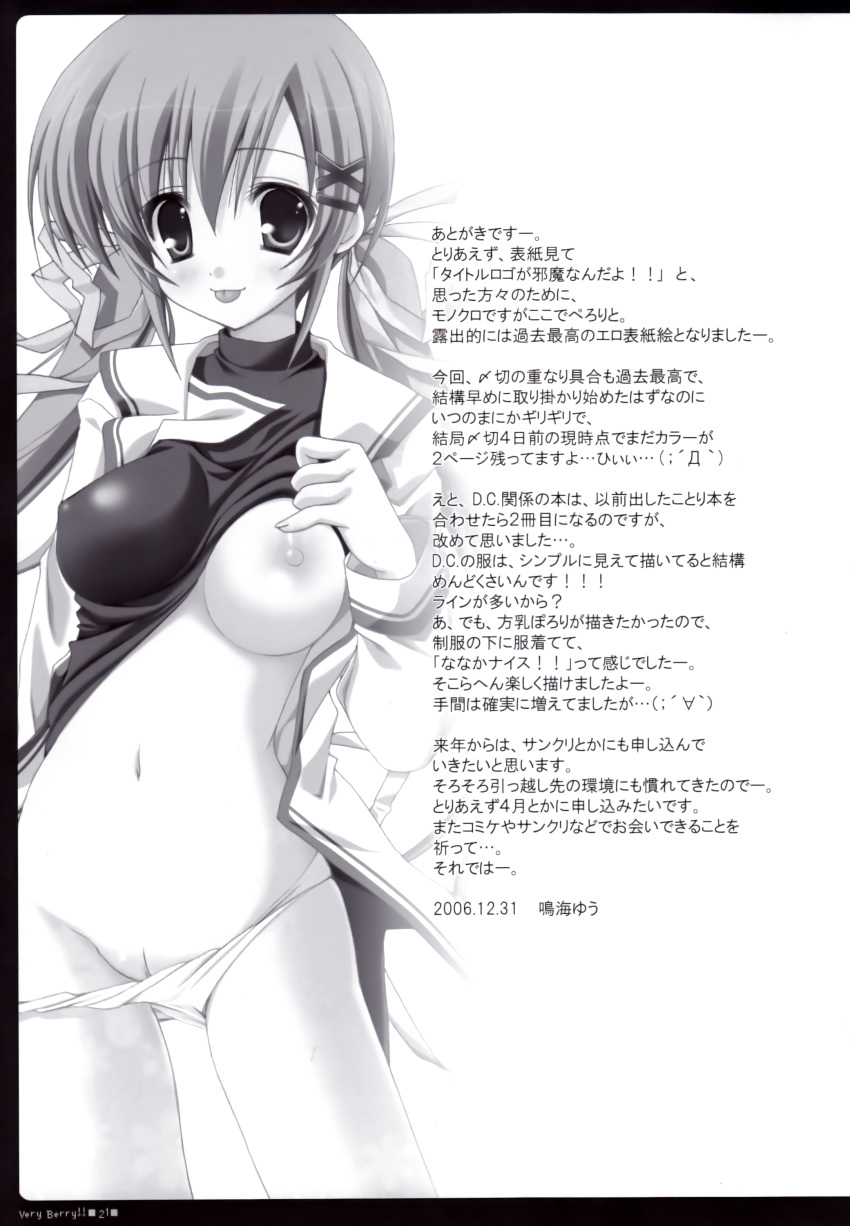 bunbukudou da_capo da_capo_ii monochrome narumi_yuu nipples no_bra panties panty_pull school_uniform shirakawa_nanaka shirt_lift vagina