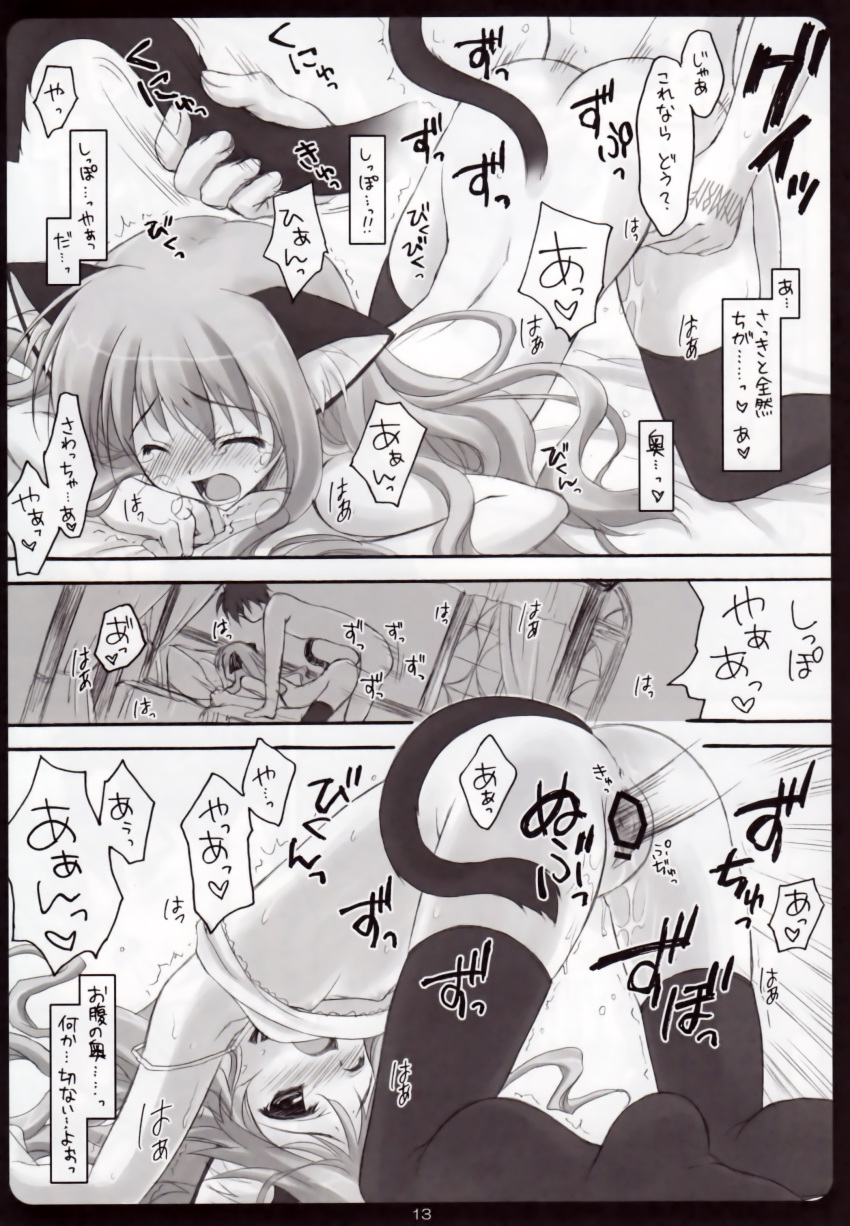 blush censored clothing comic female flat_chest high_resolution japanese_text kemonomimi louise_francoise_le_blanc_de_la_valliere monochrome page_13 right_to_left ryohka sex stockings suzuya translation_request zero_no_tsukaima zettai_ryouiki