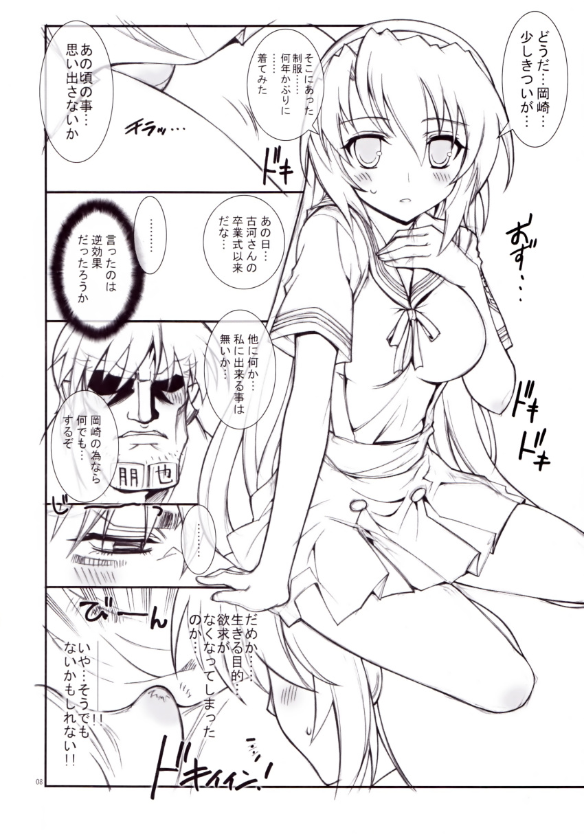 clannad clothing comic kaishaku monochrome project_harakiri school_uniform skirt translation_request