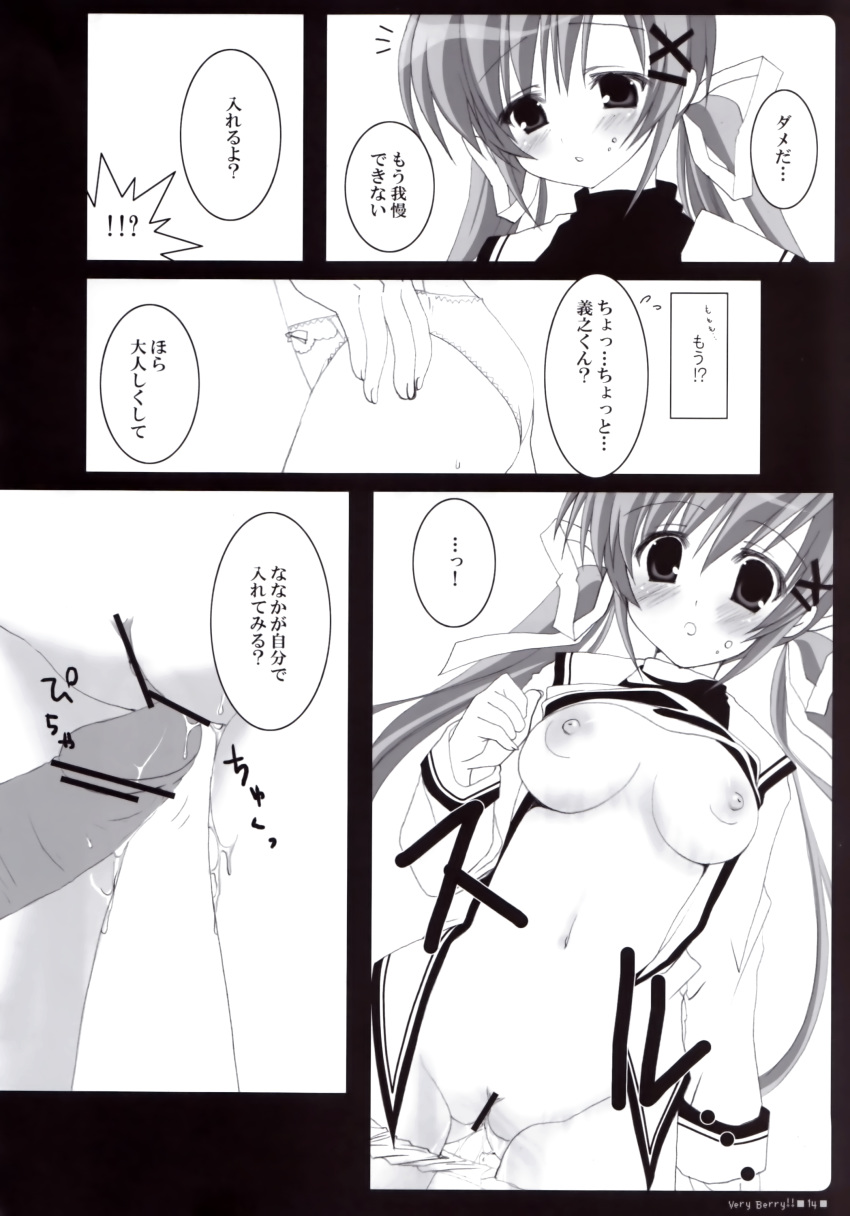 bunbukudou censored da_capo da_capo_ii monochrome narumi_yuu nipples no_bra panties panty_pull penis school_uniform shirakawa_nanaka shirt_lift vagina