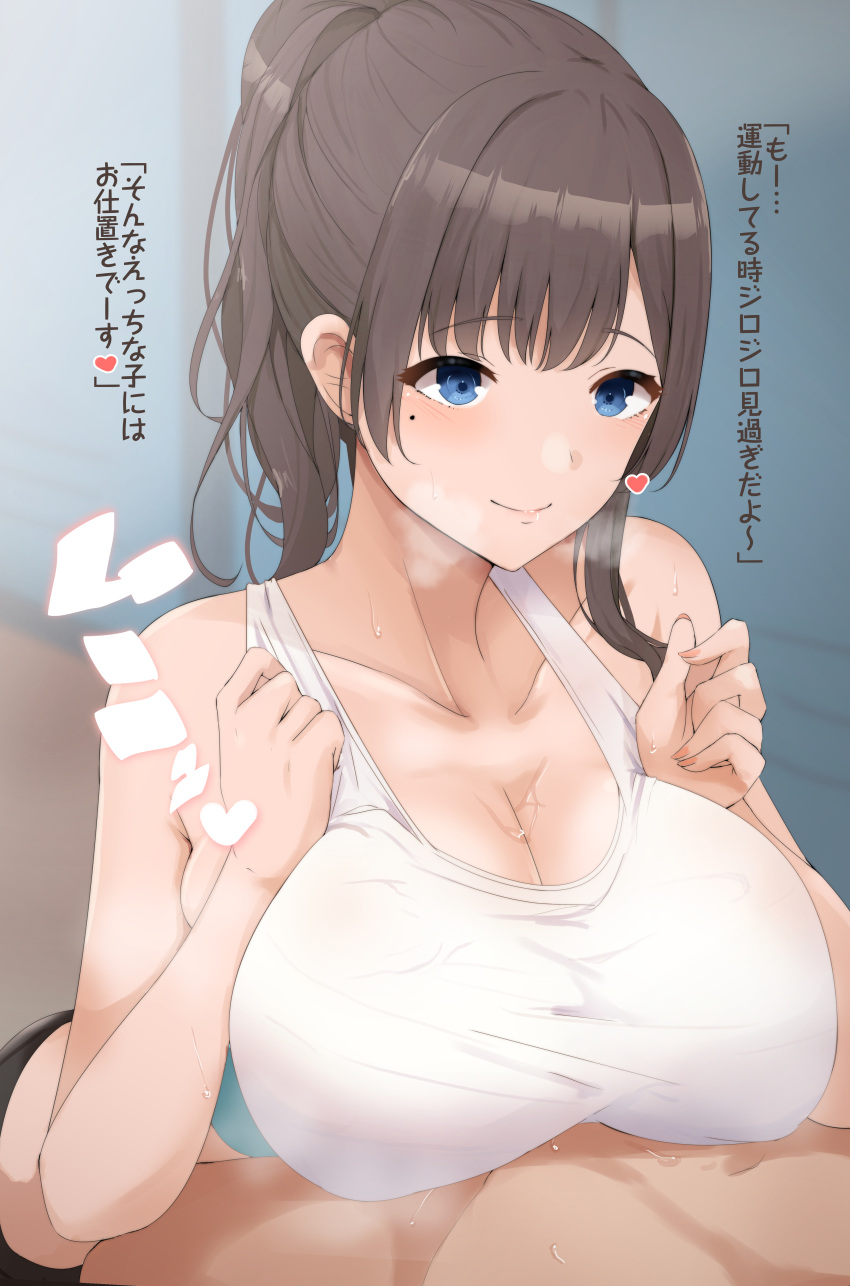 1boy absurdres blue_eyes blush breasts brown_hair cleavage closed_mouth collarbone commentary_request female heart highres japanese_text large_breasts long_hair mole mole_under_eye original paizuri paizuri_under_clothes ponytail ryuu. smile sports_bra steaming_body straight sweat text translated