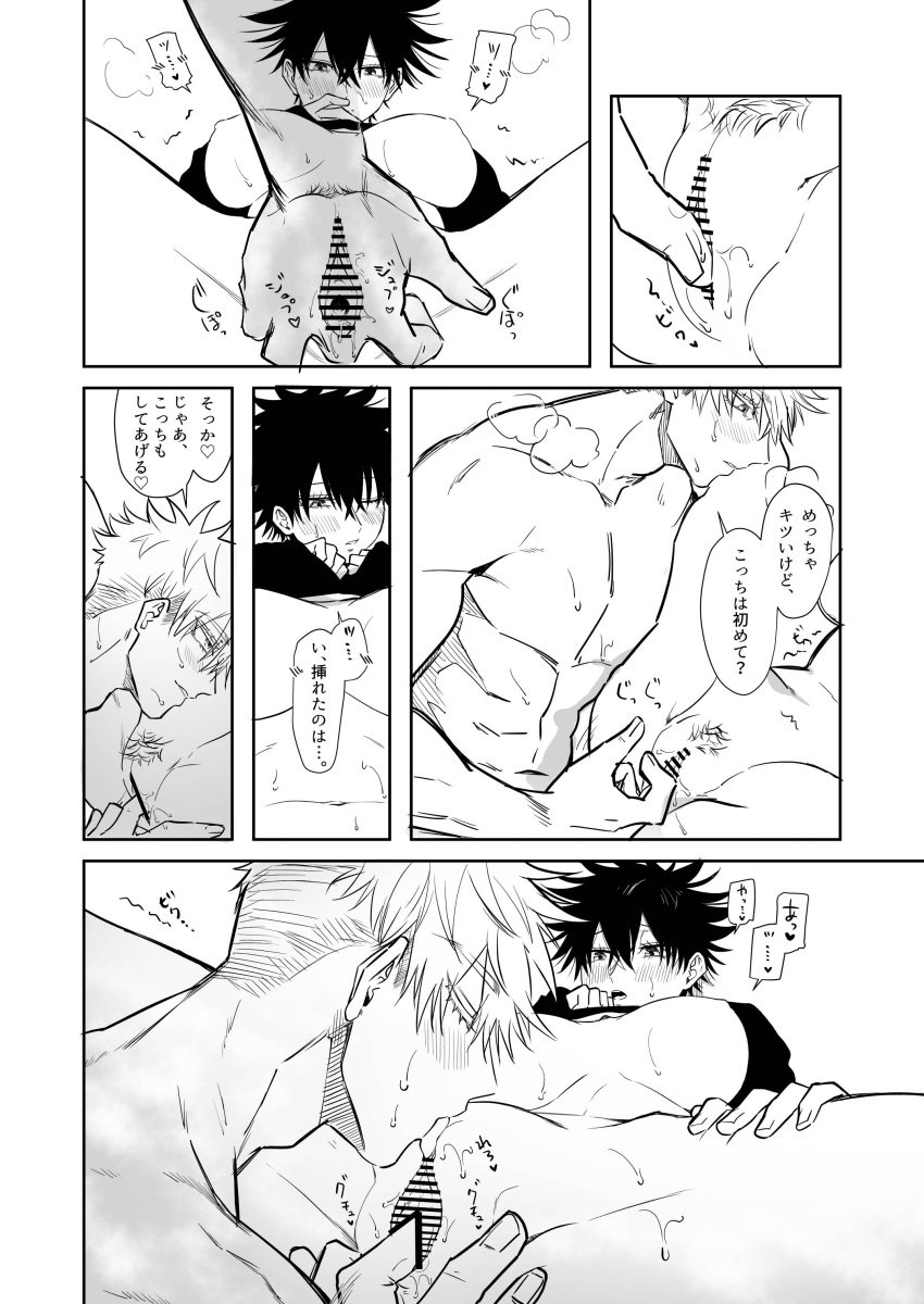 1boy 1girls big_breasts breasts doujinshi exposed_breasts exposed_pussy female finger_in_pussy fingering fingering_partner fingering_pussy fingerjob fushiguro_megumi genderswap_(mtf) iinikukuiita japanese_text jujutsu_kaisen licking_clitoris licking_pussy male male_focus oral rule_63 satoru_gojo shirt_up stimulation wet_pussy