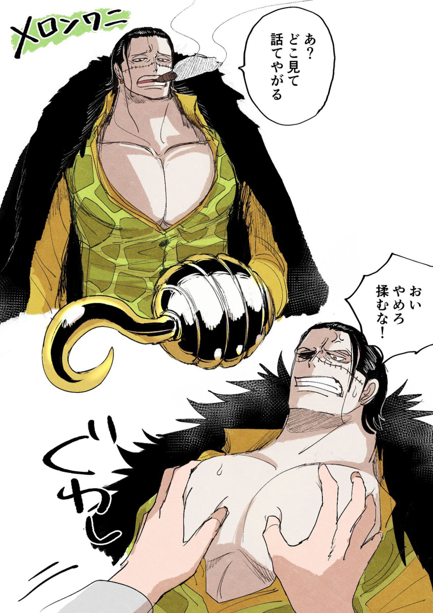 anger anger_vein artist_request big_pecs black_hair cigar cleavage clenched_teeth facial_scar groping hair_slicked_back hook_hand huge_pecs japanese_text male male_focus male_only one_piece pale-skinned_male pale_skin pec_grab pec_grasp pecs pectoral_grab pirate scar sir_crocodile smoking solo_focus speech_bubble