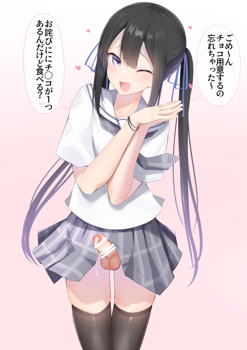 1boy ;d bar_censor black_hair black_thighhighs blue_ribbon censored crossdressing double-parted_bangs erection erection_under_clothes gradient_background gradient_hair grey_skirt hair_between_eyes hair_ribbon heart highres japanese_text kitajima_yuuki long_hair looking_at_viewer multicolored_hair one_eye_closed open_mouth original otoko_no_ko partially_retracted_foreskin penis penis_out penis_under_clothes penis_under_skirt plaid plaid_skirt precum precum_string purple_eyes purple_hair ribbon sailor_collar school_uniform serafuku shirt sidelocks skirt skirt_lift smile solo speech_bubble testicles text thighhighs translated white_day white_sailor_collar white_shirt