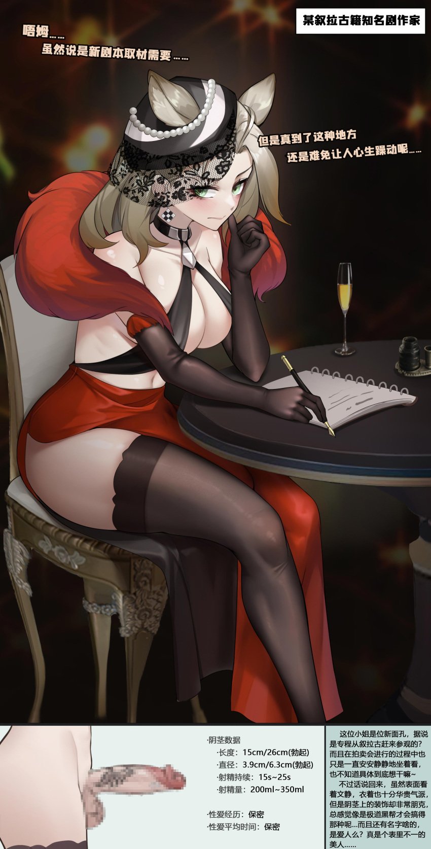 1futa absurdres animal_ears arknights bare_shoulders black_dress black_gloves black_thighhighs blonde_hair bottomless_loincloth breasts bulge cat_ears censored champagne_flute chinese_text cleavage closed_mouth clothed clothing collarbone cup dialogue dress drinking_glass ears_through_headwear elbow_gloves erection erection_under_clothes erection_under_loincloth extra_ears fully_clothed futa_only futanari gins giovanna_(arknights) gloves green_eyes highres holding holding_pen humanoid humanoid_penis inkwell kemonomimi large_breasts large_penis light-skinned_futanari light_skin loincloth loincloth_lift long_hair looking_at_viewer mosaic_censoring navel nib_pen_(object) pelvic_curtain pen penis penis_bulge penis_tattoo penis_under_clothes penis_under_loincloth red_dress revealing_clothes sitting solo stats tenting text thighhighs translation_request two-tone_dress