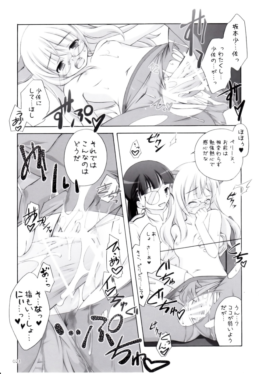 blush censored clothing comic cum eye_patch flat_chest glasses manami_tatsuya monochrome nipples panties pantyhose penis perrine_h_clostermann sakamoto_mio sex strike_witches titokara_2nd_branch topless translation_request vagina