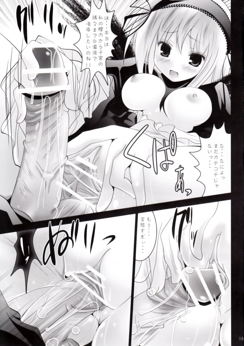 censored kaitsuushin monochrome namamo_nanase nipples nopan oppai penis rozen_maiden sex suigintou vagina