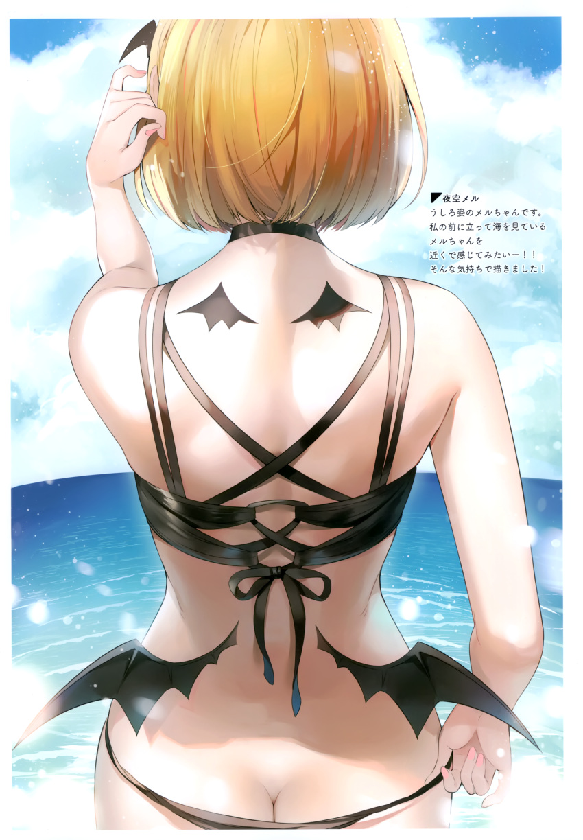 adjusting_clothes ass ayamy bikini blonde_hair blue_sky butt_crack cloud day female fingernails from_behind hololive hololive_gen_1 hololive_japan ocean outdoors short_hair simple_background sky solo swimsuit virtual_youtuber water wings yozora_mel