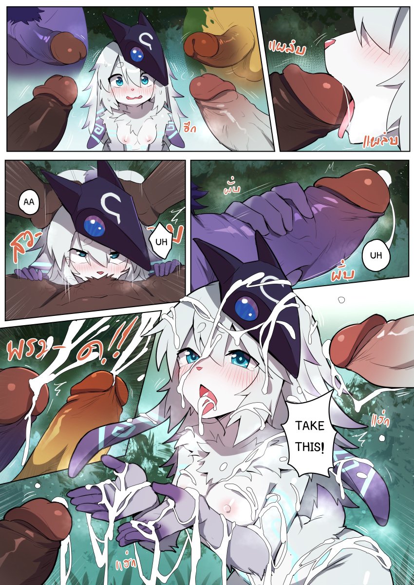 alistar blowjob blush breasts cum_everywhere cum_in_mouth cum_on_body cum_on_face cumshot gangbang kindred lamb_(league_of_legends) league_of_legends male male/female mask mask_only masturbation nasus navel nipples nude oral renekton rengar riot_games sheep sollyz white_body white_fur wolf_(league_of_legends) younger_female